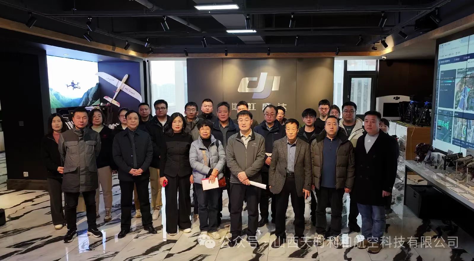 2024年無人(rén)機行業發展分享座談會圓滿結束