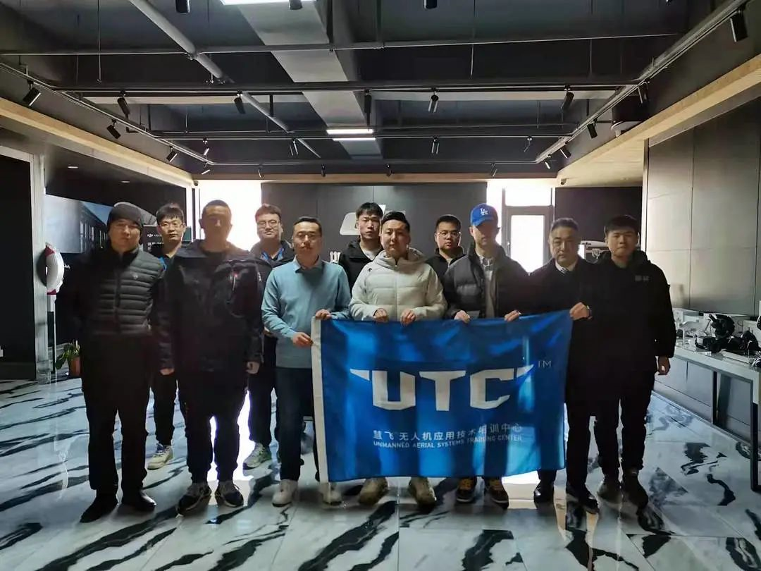 第三十八期UTC《無人(rén)機航拍技術》培訓班圓滿結束