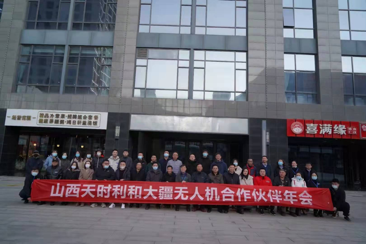 天時(shí)利和(hé / huò)行業經銷商大(dà)會隆重召開
