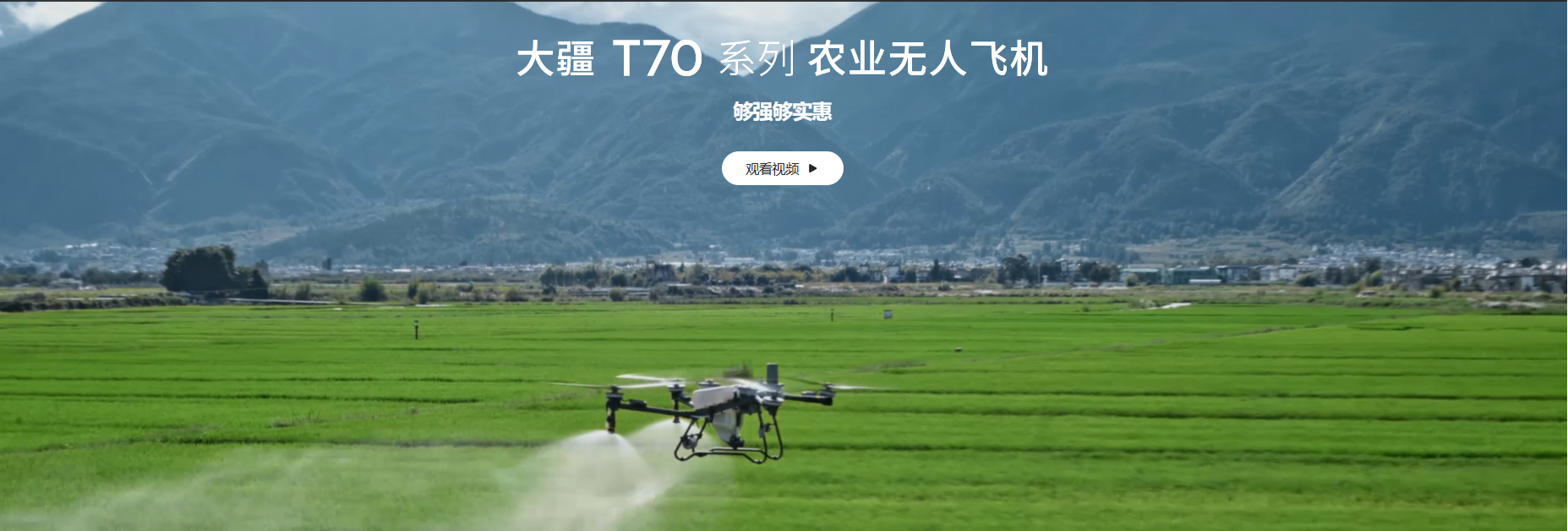 T70農業無人(rén)飛機