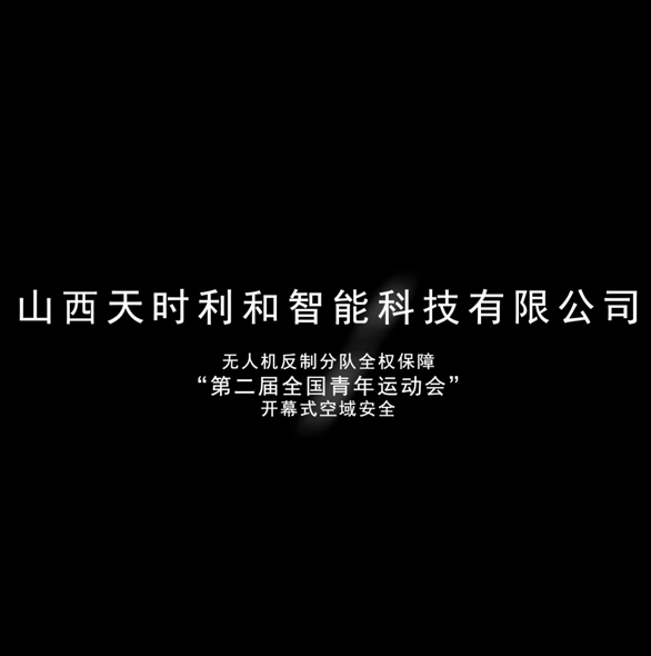 反制二青會