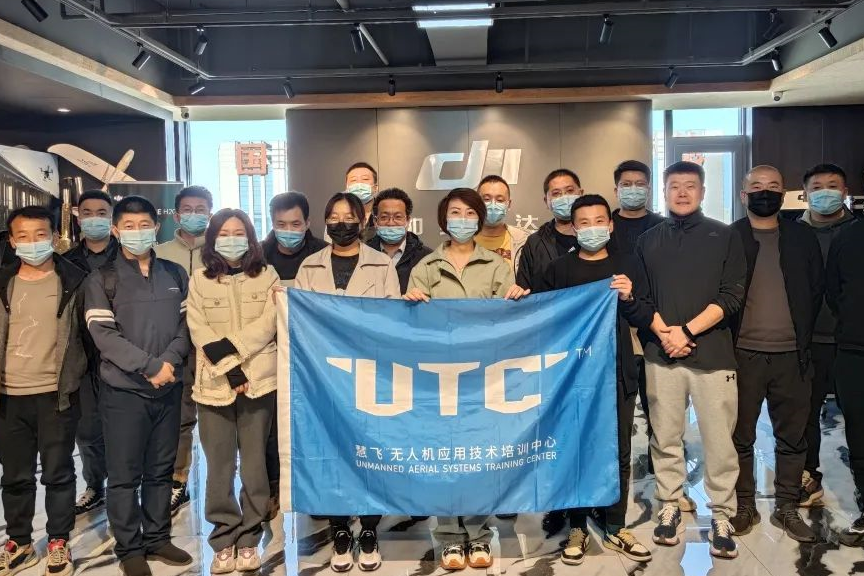 第四十三期UTC無人(rén)機技術培訓班圓滿結束