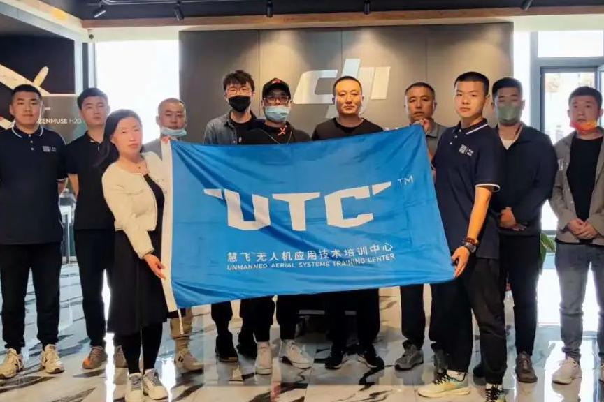 第四十六期UTC無人(rén)機技術培訓班圓滿結束
