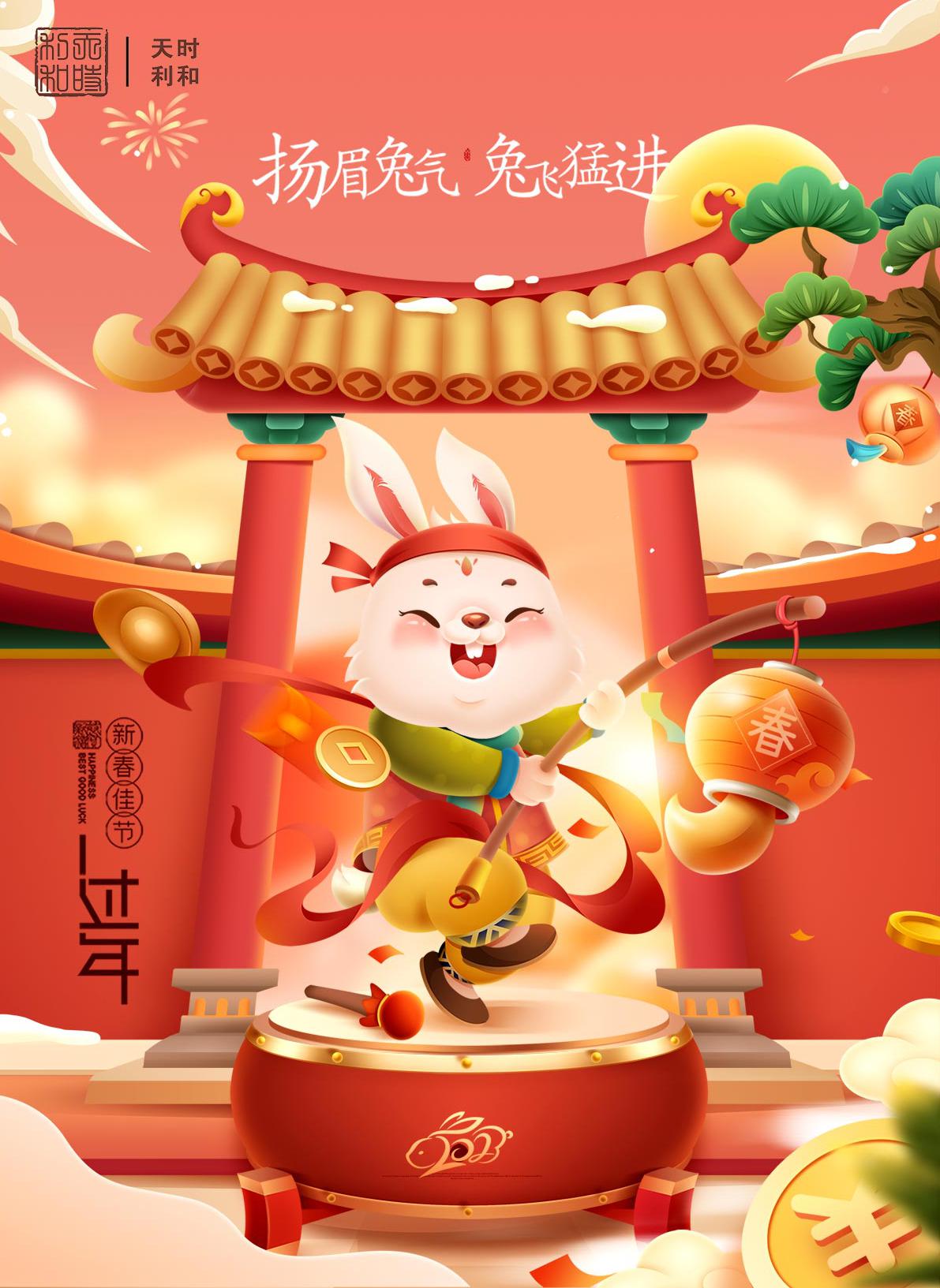 山西天時(shí)利和(hé / huò)航空科技有限公司全體人(rén)員恭祝大(dà)家兔年大(dà)吉