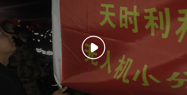 無人(rén)機護林防火
