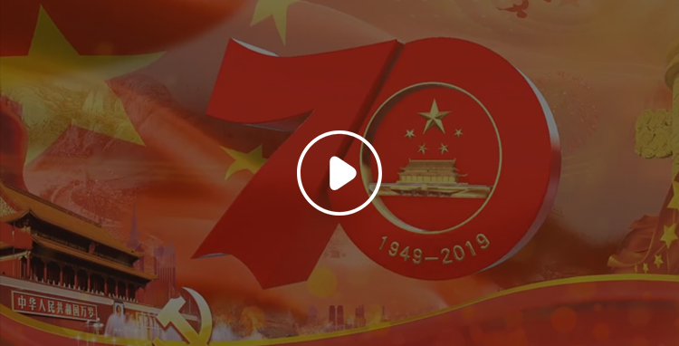 十一(yī / yì ／yí)國(guó)慶