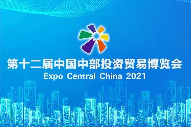 天時(shí)利和(hé / huò)參加第十二屆中博會無人(rén)機反制安保工作！